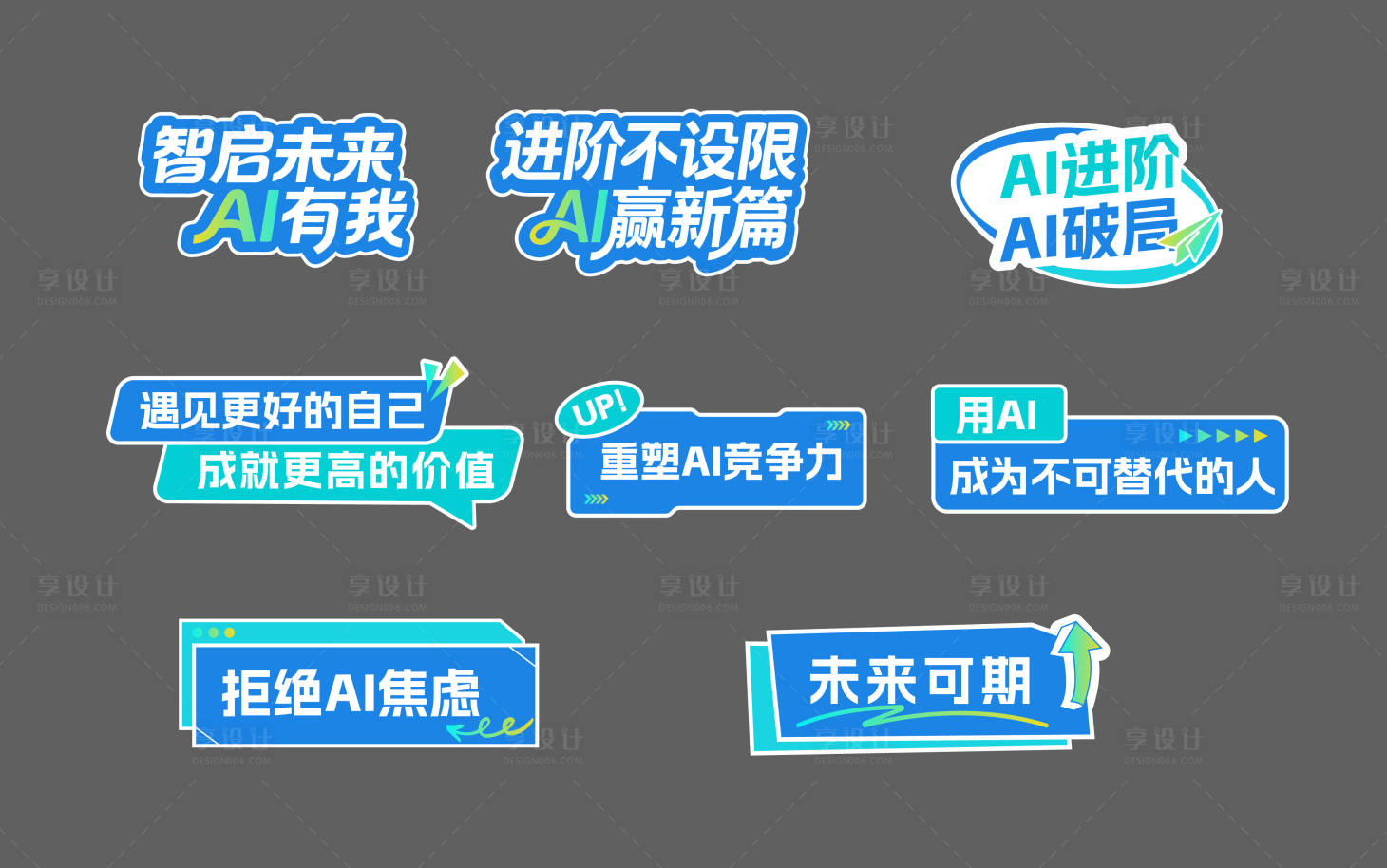 源文件下载【享设计】搜索编号：36680036477519447【趣味异形AI科技手举牌】