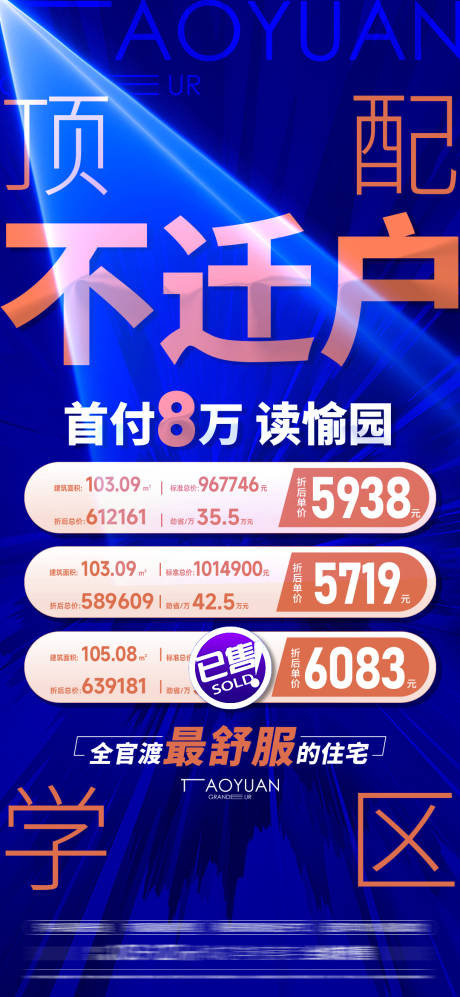 源文件下载【享设计】搜索编号：67410036644672585【一口价】