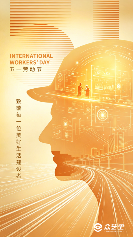 源文件下载【享设计】搜索编号：91610036604319741【五一建设劳动人民宣传海报】