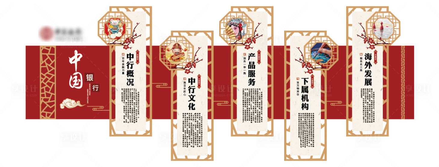 源文件下载【享设计】搜索编号：19190036521978669【企业展厅历程简介国风文化墙】