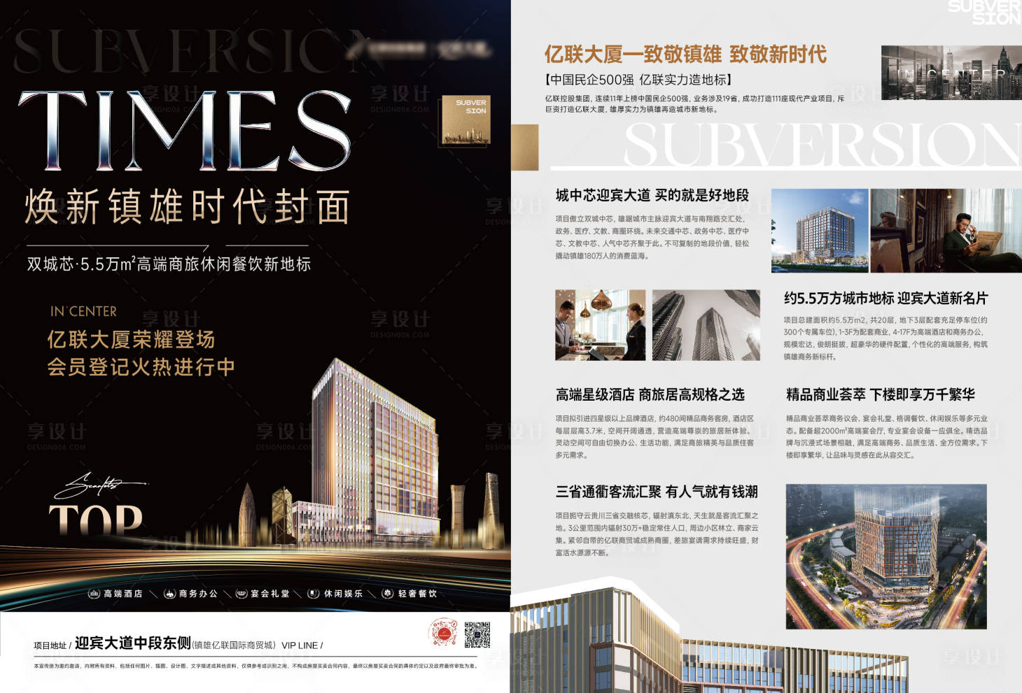 源文件下载【享设计】搜索编号：97000036183508112【高端写字楼地产黑金风格单页DM】