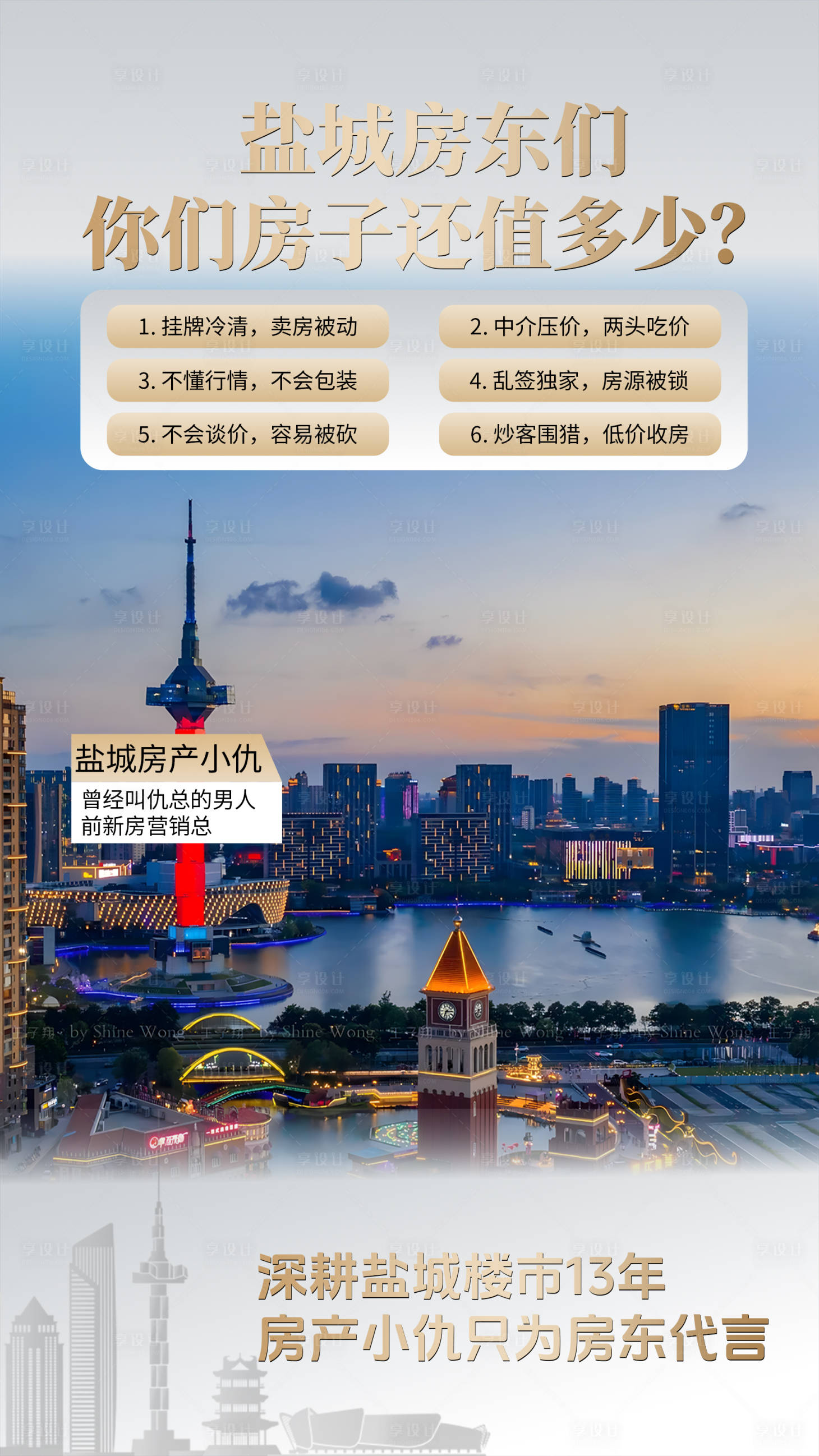 源文件下载【享设计】搜索编号：56890036248358337【直播间贴片】