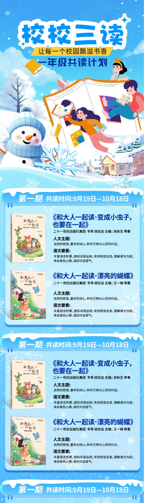 源文件下载【享设计】搜索编号：41030036404826743【海报长图】