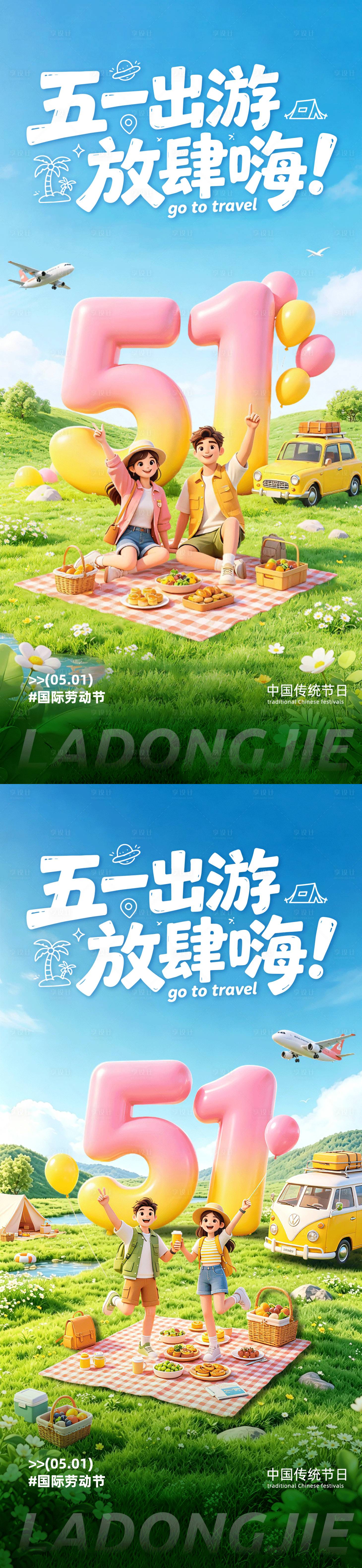源文件下载【享设计】搜索编号：53700036395766468【51劳动节海报】
