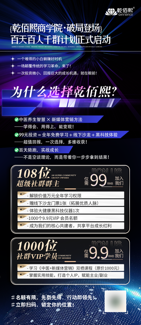 源文件下载【享设计】搜索编号：97590036507334432【活动宣传推广会议炫酷课程】