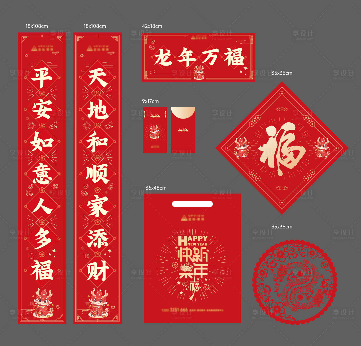 源文件下载【享设计】搜索编号：91740036613791377【新春大礼包】