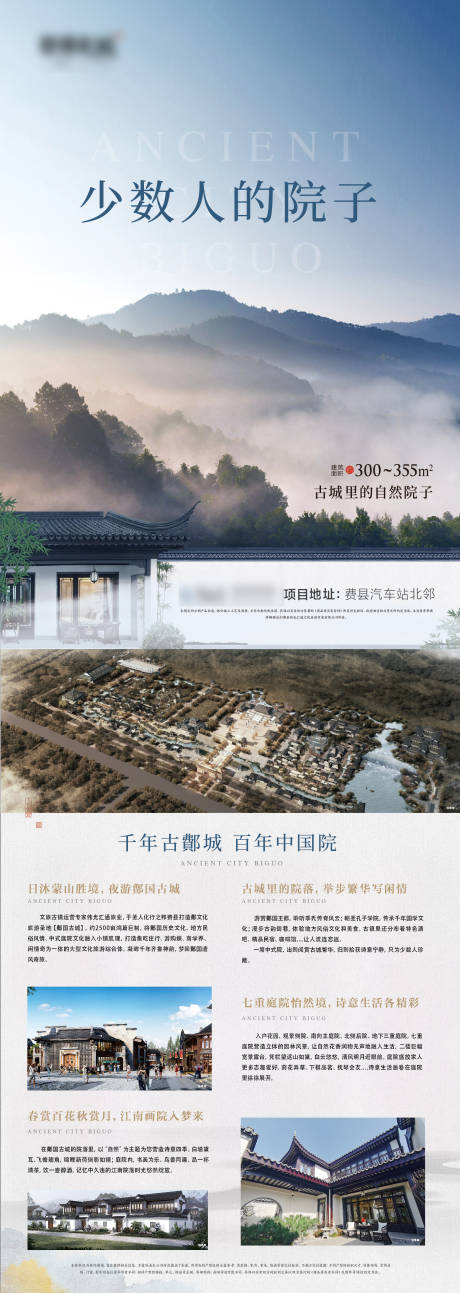 源文件下载【享设计】搜索编号：11020036531084449【地产DM单页】
