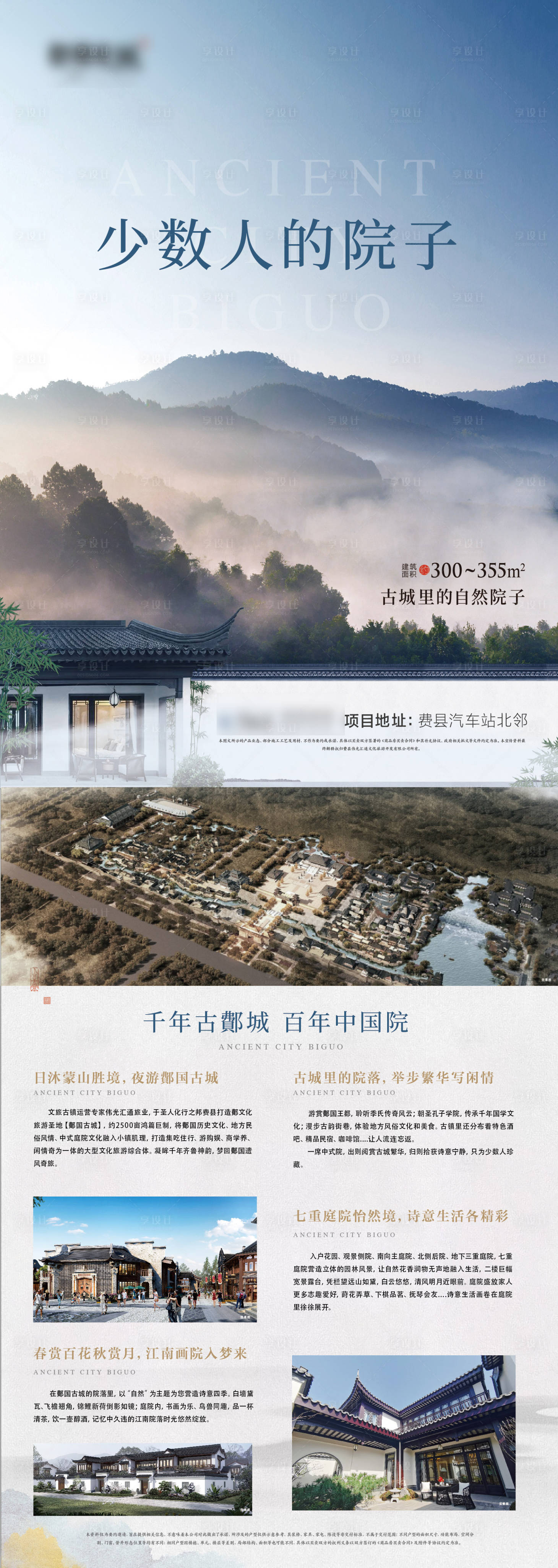源文件下载【享设计】搜索编号：11020036531084449【地产DM单页】