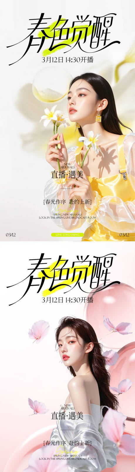 源文件下载【享设计】搜索编号：26100036481705892【医美人物海报】