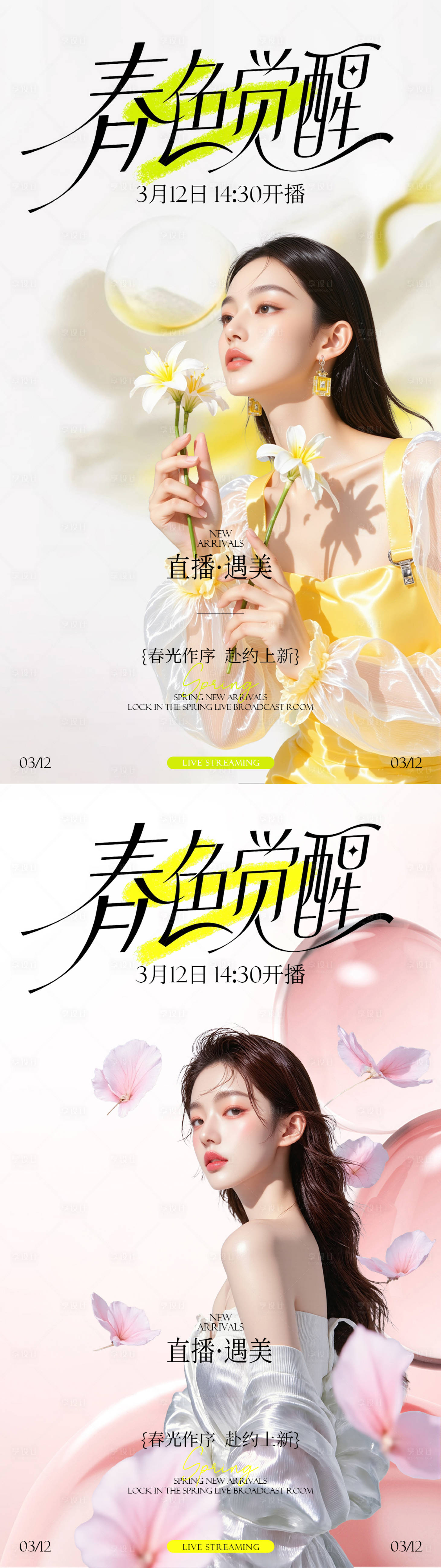 源文件下载【享设计】搜索编号：26100036481705892【医美人物海报】