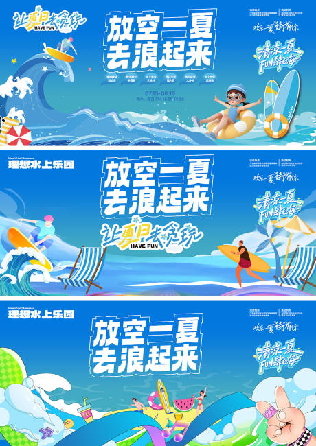 源文件下载【享设计】搜索编号：78860036630989732【夏天活动】