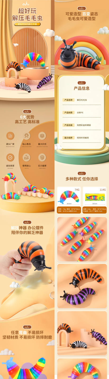 源文件下载【享设计】搜索编号：73640036278638761【玩具电商详情页】