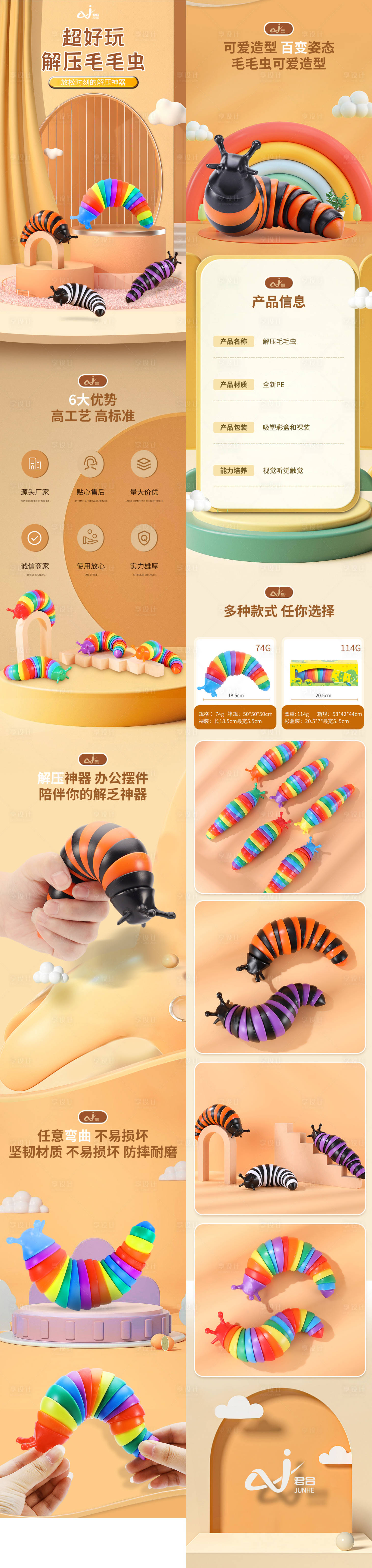 源文件下载【享设计】搜索编号：73640036278638761【玩具电商详情页】