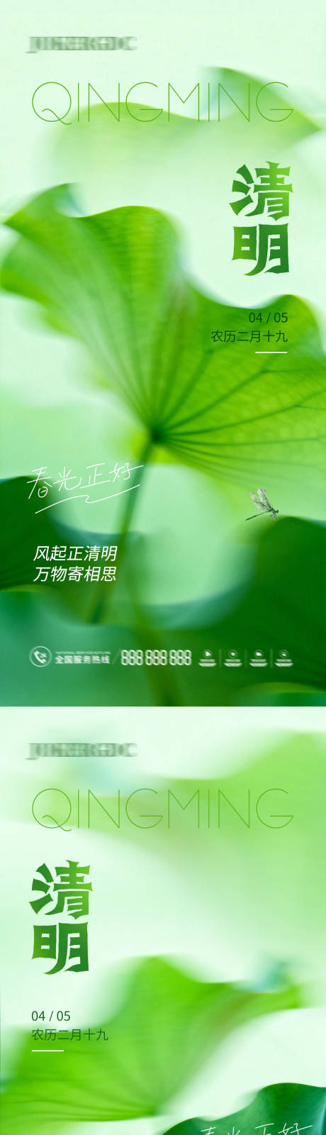 源文件下载【享设计】搜索编号：65690036209221238【清明节国风插画海报】