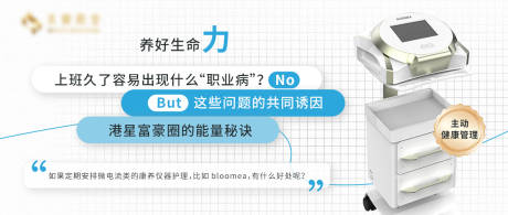 源文件下载【享设计】搜索编号：59030036369124530【医美仪器护肤banner  】