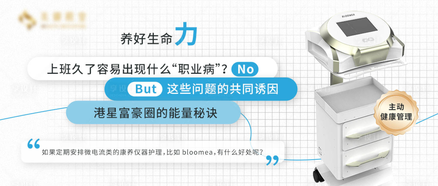 源文件下载【享设计】搜索编号：59030036369124530【医美仪器护肤banner  】