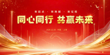 源文件下载【享设计】搜索编号：37300036403681945【企业活动背景板】