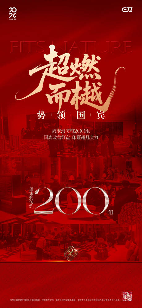 源文件下载【享设计】搜索编号：23610036473846175【渠道热销海报】