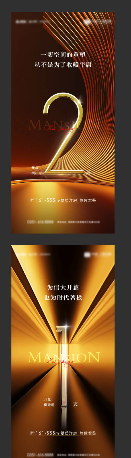 源文件下载【享设计】搜索编号：58660036429768354【高端地产样板间开放倒计时】