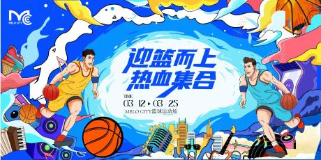 源文件下载【享设计】搜索编号：53260036240303918【篮球赛主KV海报】