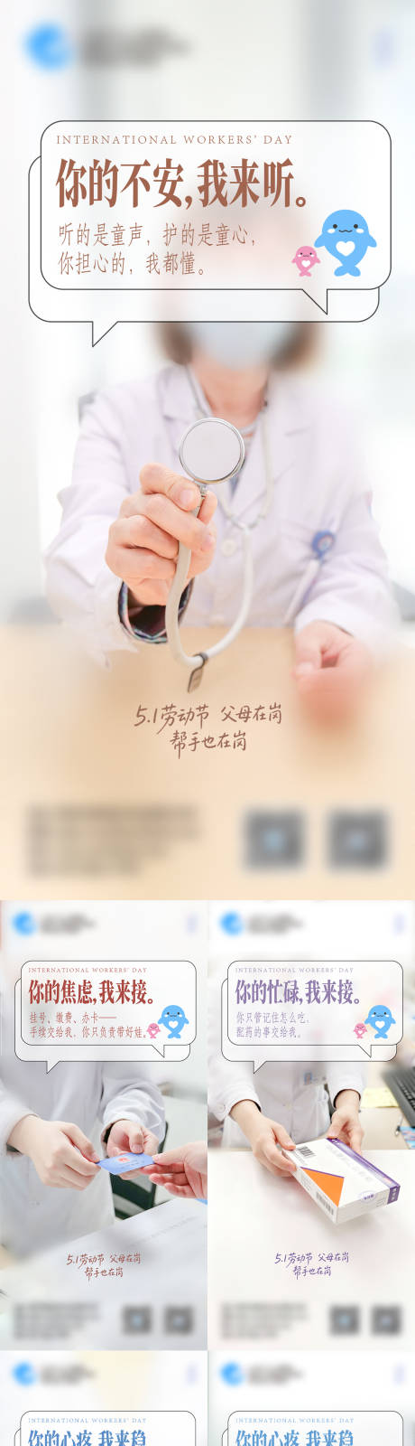 源文件下载【享设计】搜索编号：30480036597662286【劳动节系列海报】