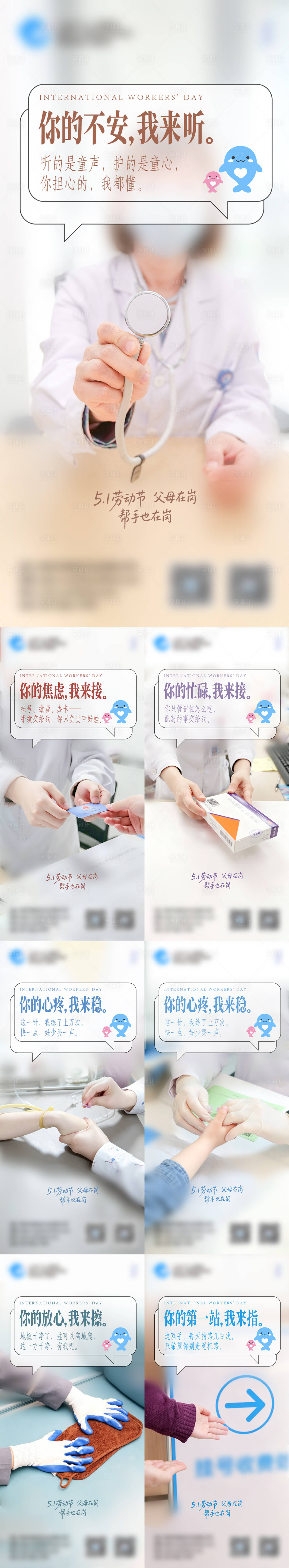 源文件下载【享设计】搜索编号：30480036597662286【劳动节系列海报】