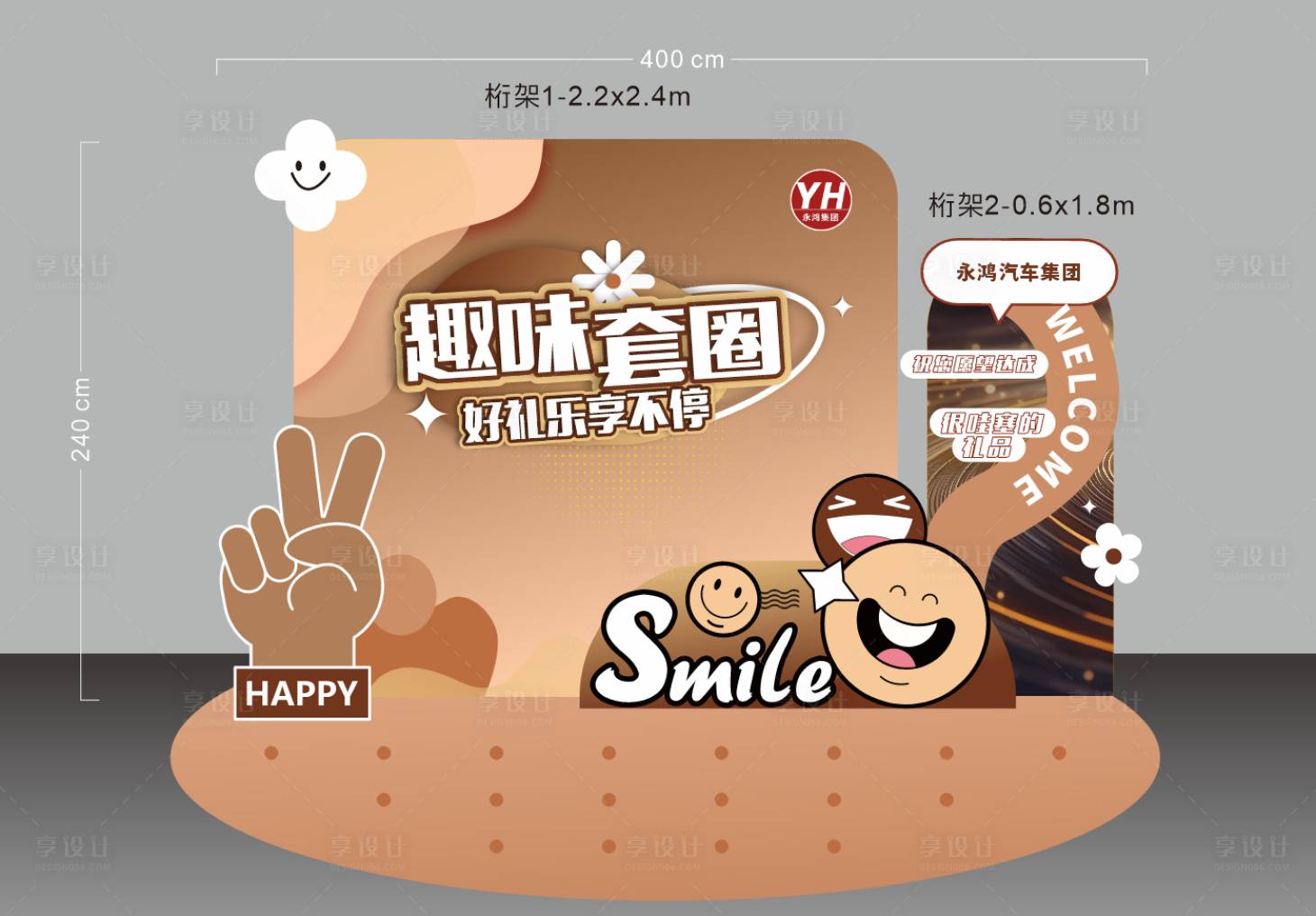 源文件下载【享设计】搜索编号：46340036326228755【秋季趣味套圈美陈】