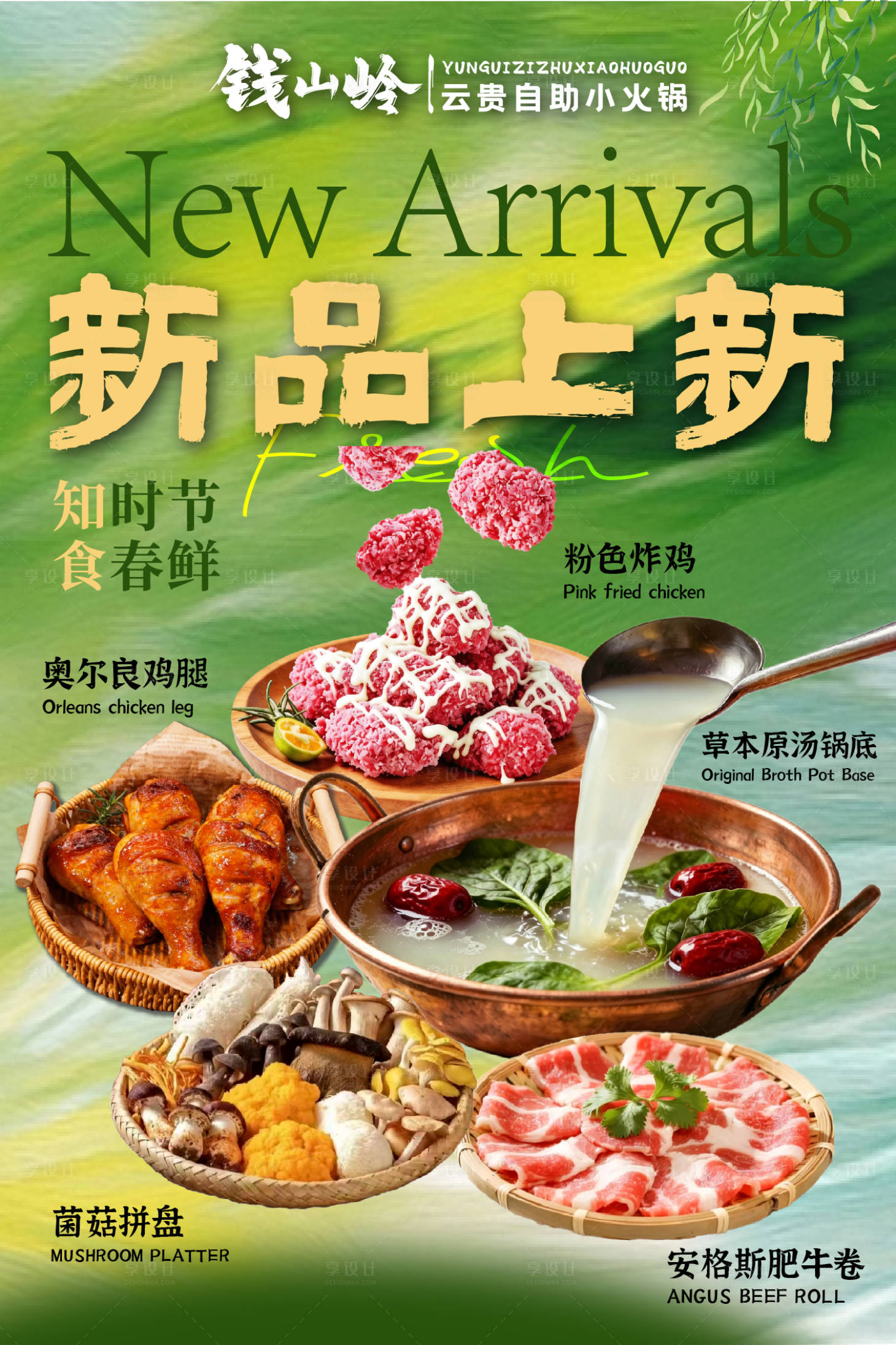 源文件下载【享设计】搜索编号：37390036627874631【新品上新】