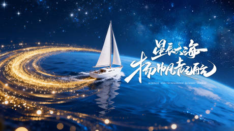 源文件下载【享设计】搜索编号：36070036356506577【乘风破浪年会会议背景板】