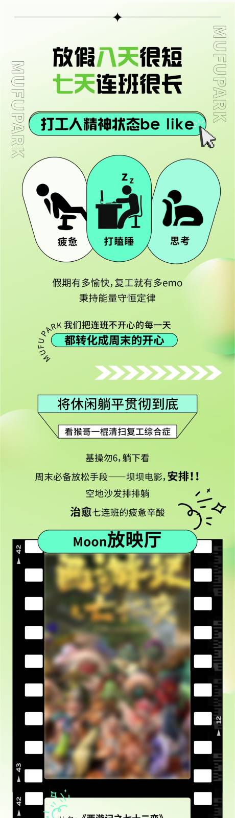 源文件下载【享设计】搜索编号：66740036532944507【街区活动推文】