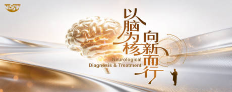 源文件下载【享设计】搜索编号：83140036502956109【金色大脑神经KV】