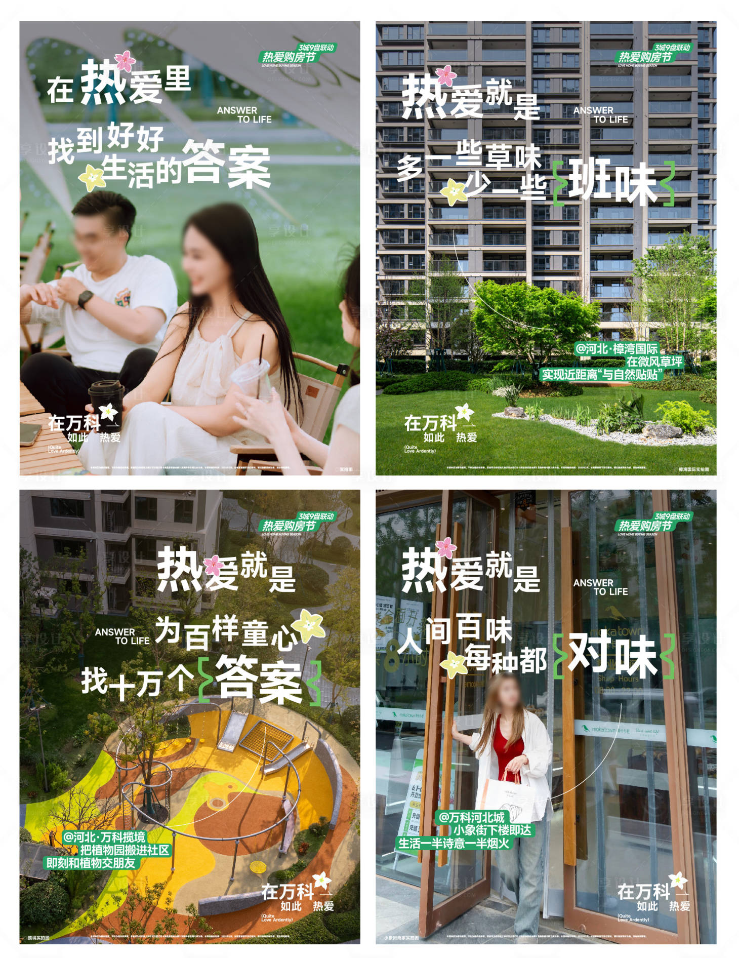 源文件下载【享设计】搜索编号：41280036180559406【地产热销海报】
