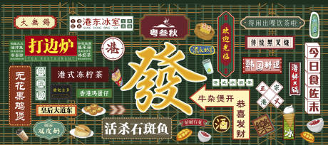 源文件下载【享设计】搜索编号：15140036323241561【霓虹灯墙港式活动展板】