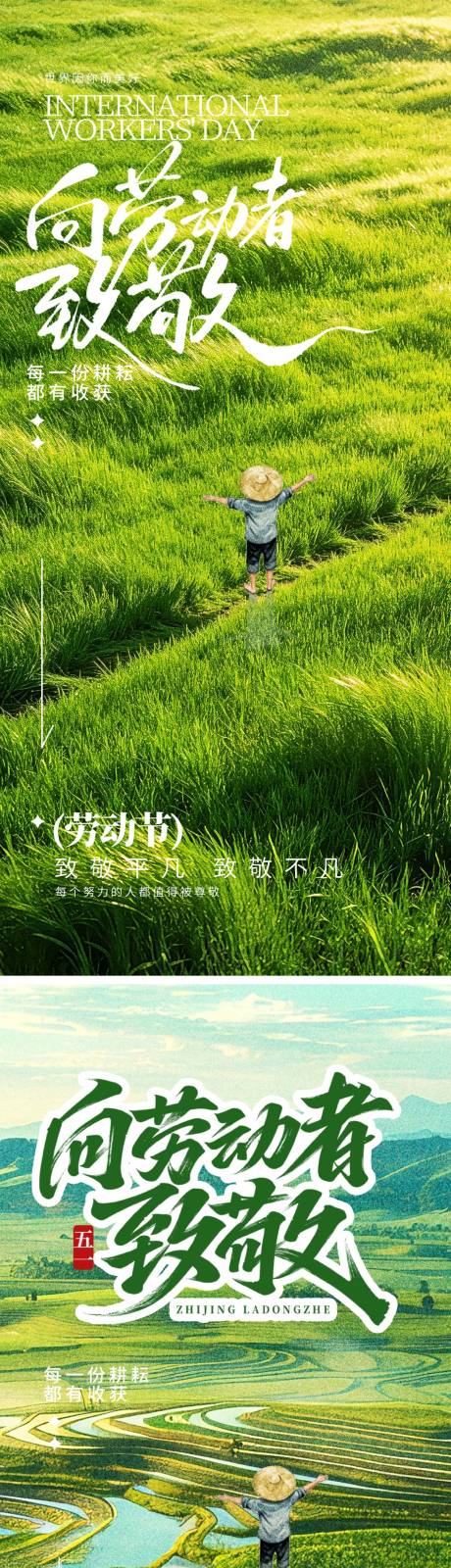 源文件下载【享设计】搜索编号：97550036446541221【五一劳动节海报】