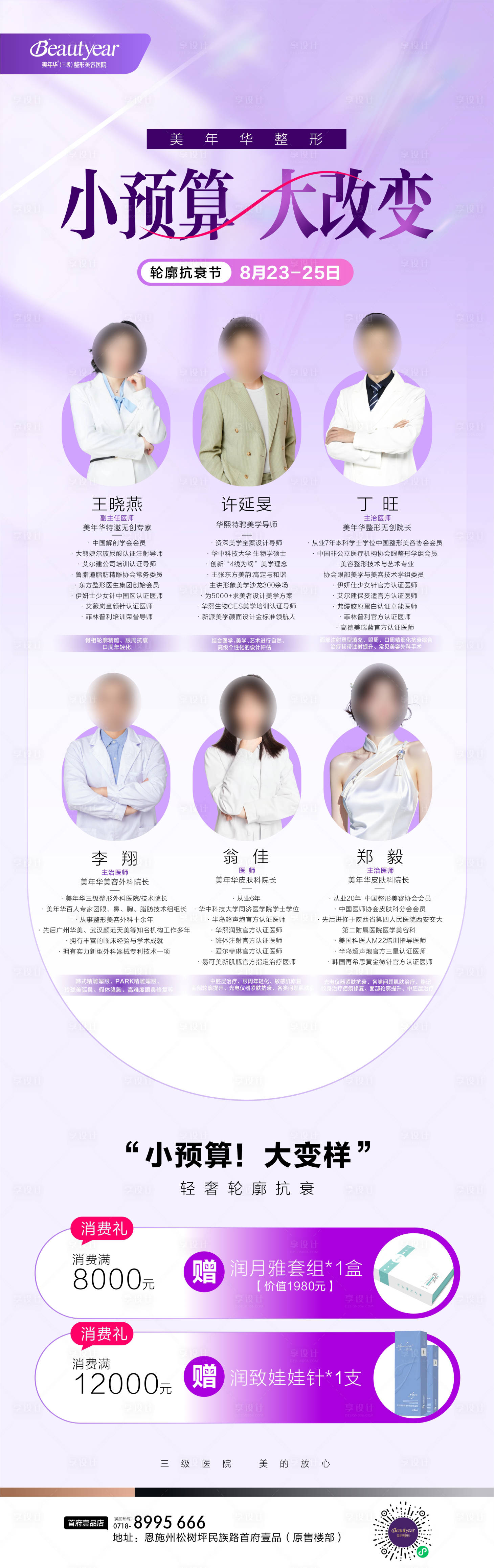 源文件下载【享设计】搜索编号：56390036296664508【医生坐诊】
