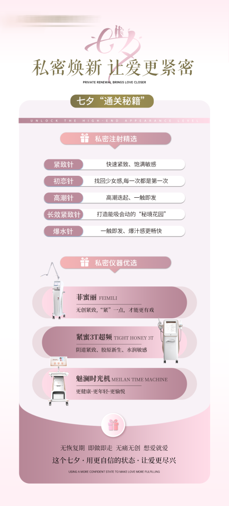 源文件下载【享设计】搜索编号：56800036402777741【私密七夕 】