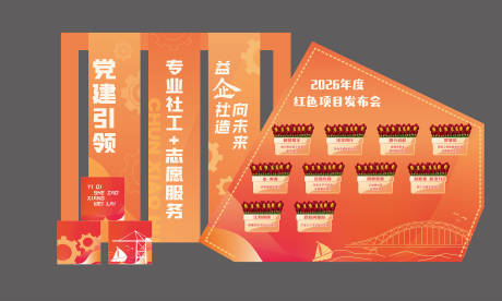 源文件下载【享设计】搜索编号：24120036170906048【橙色美陈】