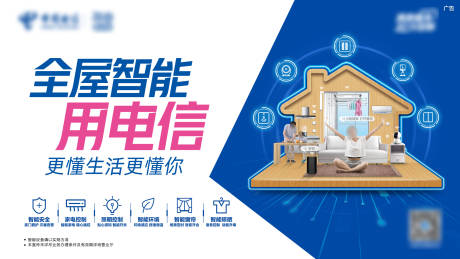 源文件下载【享设计】搜索编号：89390036160473101【电信 】