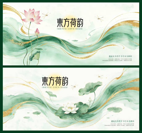 源文件下载【享设计】搜索编号：43690036498786716【新中式国风东方荷韵主视觉】