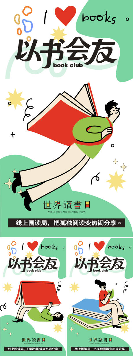 源文件下载【享设计】搜索编号：68970036236664385【读书沙龙会】