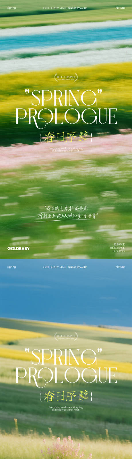 源文件下载【享设计】搜索编号：34900036302032611【春日邀请函】