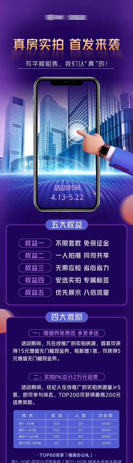 源文件下载【享设计】搜索编号：18110036503203058【微信长图】