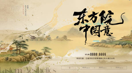 源文件下载【享设计】搜索编号：65020036569108043【地产新中式山水主形象画面】