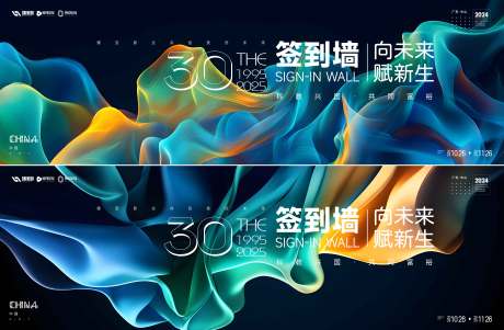 源文件下载【享设计】搜索编号：15790036183014612【签到墙背景板】