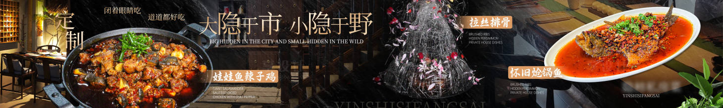 源文件下载【享设计】搜索编号：52490036234485531【私房菜五图】