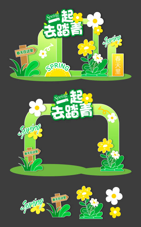 源文件下载【享设计】搜索编号：66720036195651536【夏季春日露营市集美陈】