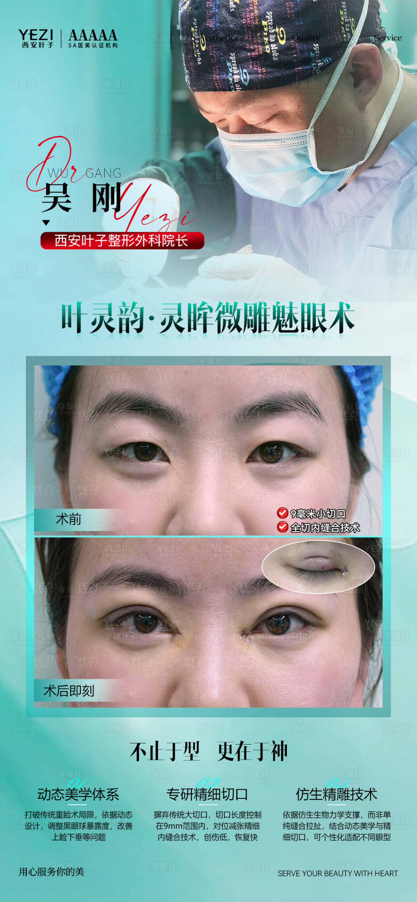 源文件下载【享设计】搜索编号：83750036398348825【叶林韵】
