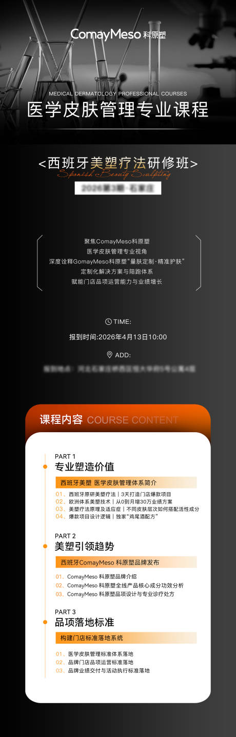 源文件下载【享设计】搜索编号：45070036166139473【科原塑商学院】