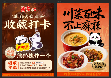 源文件下载【享设计】搜索编号：72050036443479925【收藏打卡台卡川菜】