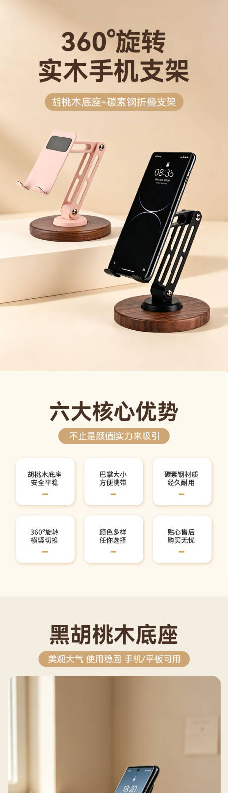 源文件下载【享设计】搜索编号：25150036442302742【手机支架详情页】